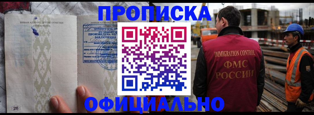 временная регистрация гарантия в Исилькуле