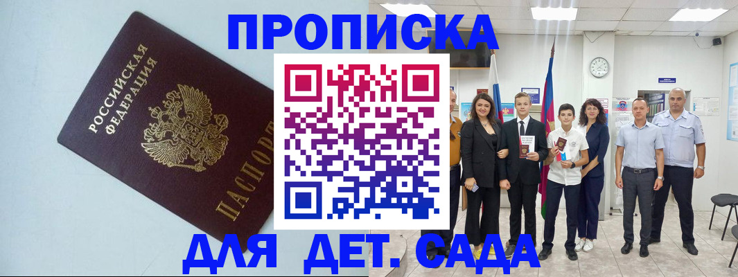 прописка законно в Исилькуле