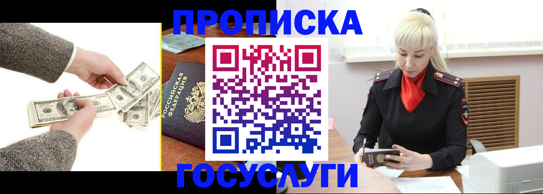 временная регистрация адрес в Исилькуле