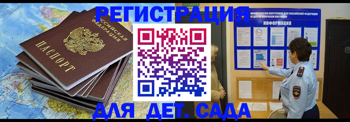 временная регистрация поиск в Исилькуле